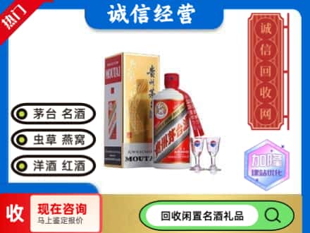 钦州灵山县回收飞天茅台酒