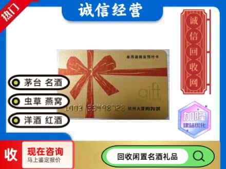 钦州灵山县回收大厦卡
