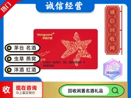 钦州灵山县回收华润万家卡