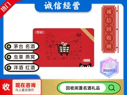 钦州灵山县回收淘宝享淘卡