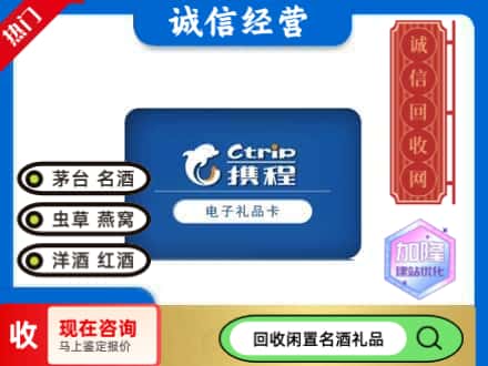 钦州灵山县回收携程卡