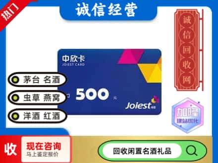 钦州灵山县回收中欣卡