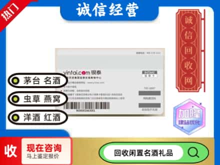 钦州灵山县回收银泰购物卡