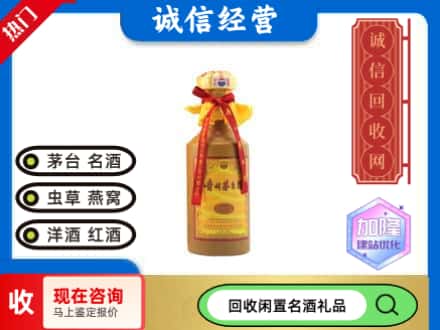 钦州灵山县回收十五年茅台酒
