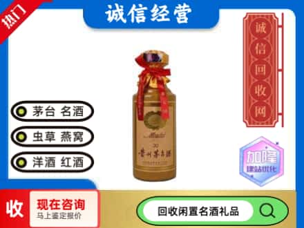 钦州灵山县回收三十年茅台酒