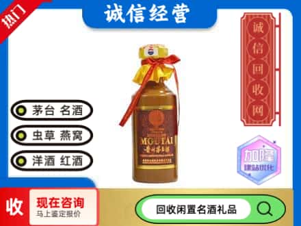 钦州灵山县回收五十年茅台酒