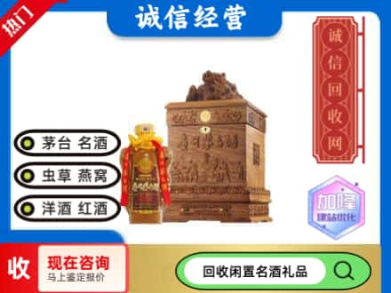 钦州灵山县回收八十年茅台酒