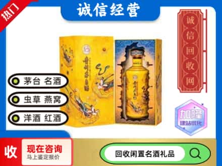 钦州灵山县回收散花茅台酒